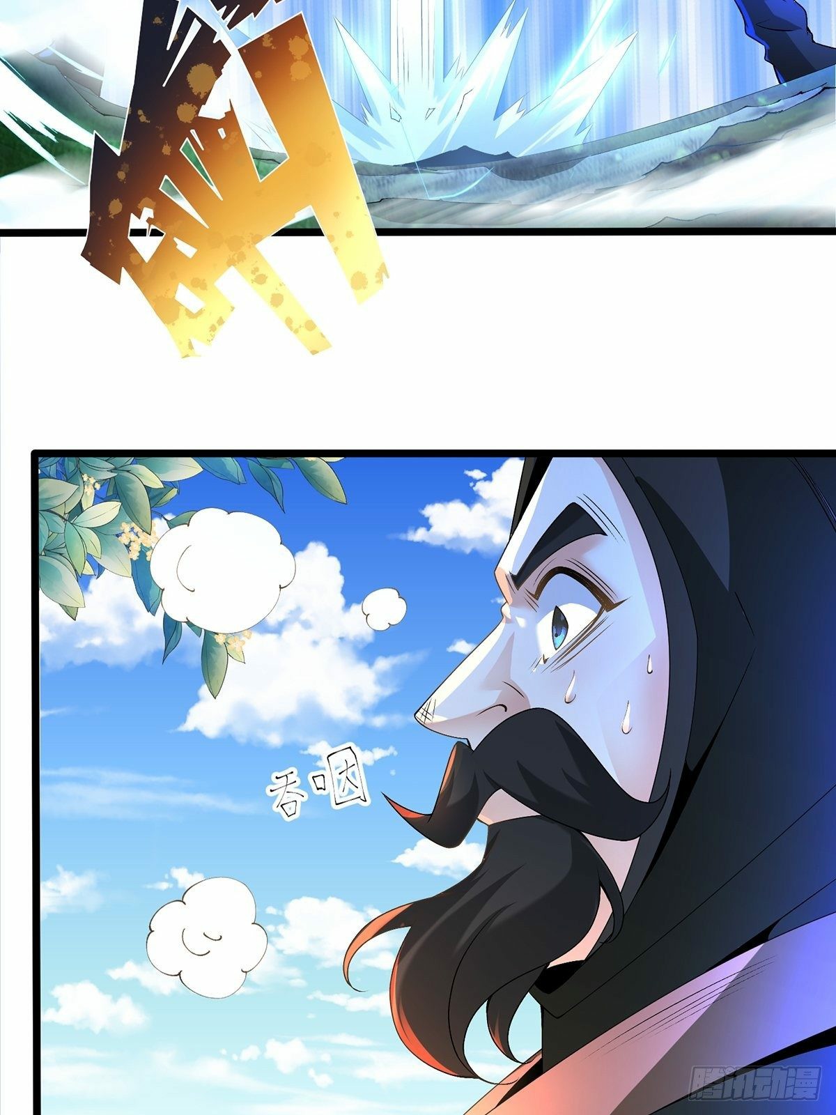 เทพกระบี่มรณะ (ชนจีน) ตอนที่ 6 หน้า 43