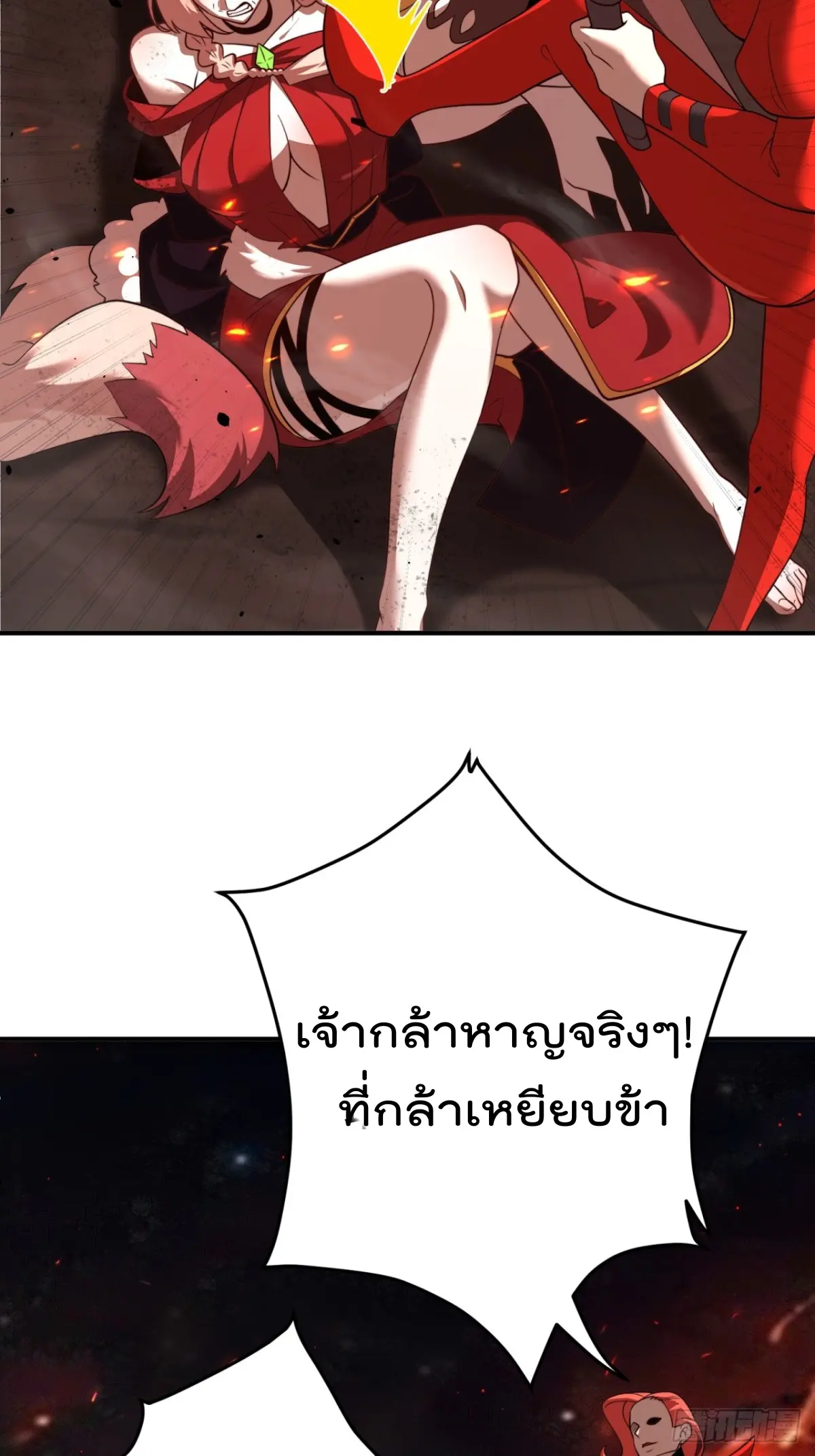 ตัวแปรจุติ ตอนที่ 112 หน้า 16