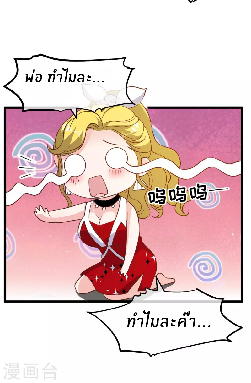 God Fisherman ตอนที่ 192 หน้า 5