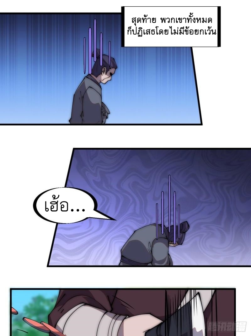 Starting a Mountain ตอนที่ 283 หน้า 9