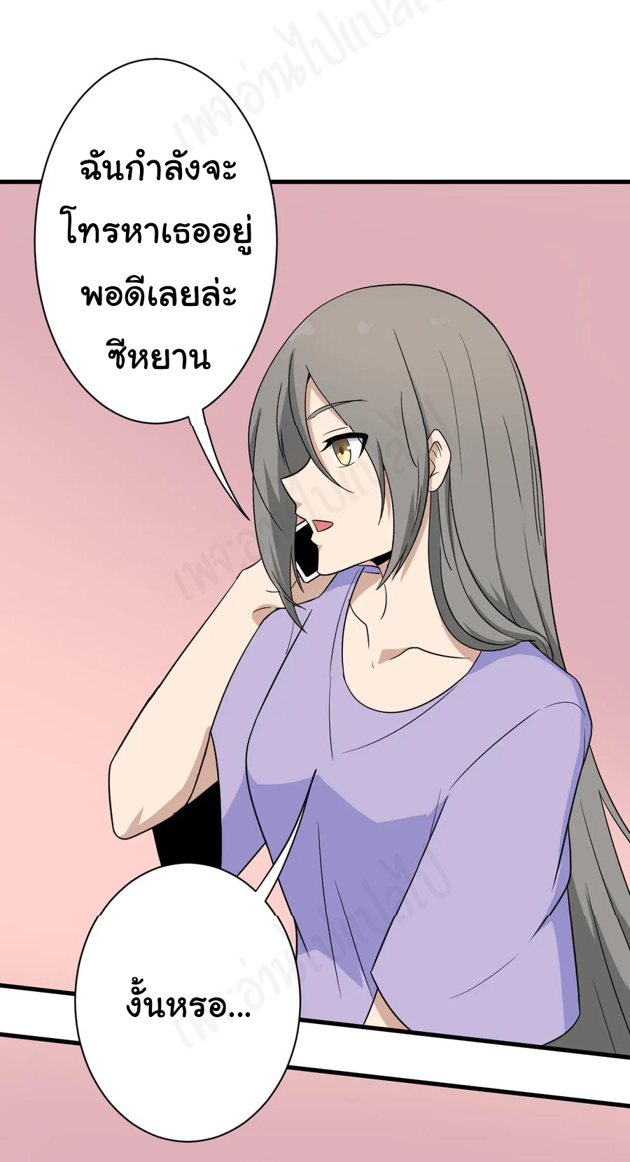 Sanjie Taobao Store ระบบร้านค้าเทพเจ้า ตอนที่ 193 หน้า 21