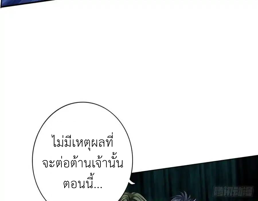 The Strongest Death System ตอนที่ 16 หน้า 26