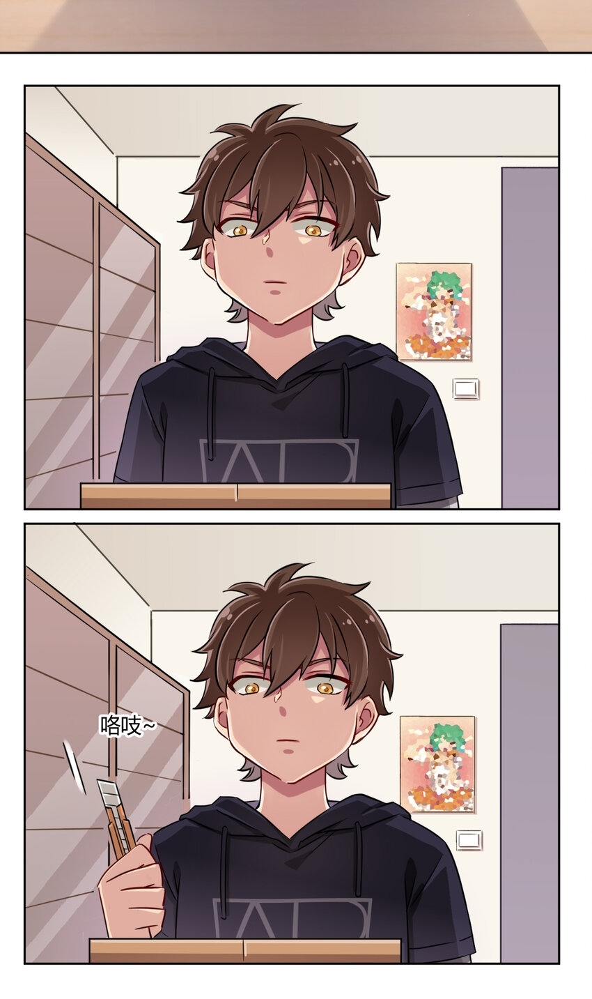 What is the use of God giving me this embarrassing superpower? ตอนที่ 1 หน้า 22