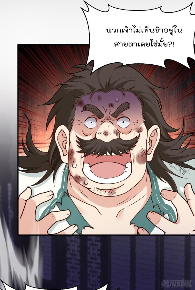 สมบัติทั้งหมดที่ข้าทิ้งไปตอนนี้กลายเป็นผู้หญิงไปซะแล้ว (ชนต้นฉบับ) ตอนที่ 26 หน้า 29