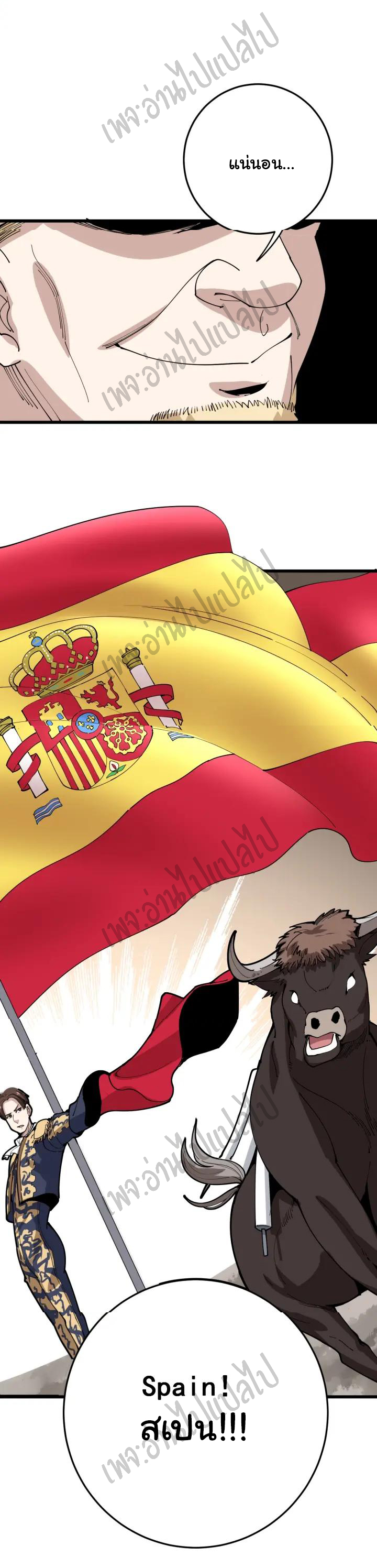 Bad Hand Witch Doctor สุดยอดพ่อมดหมอผี ตอนที่ 88 หน้า 36