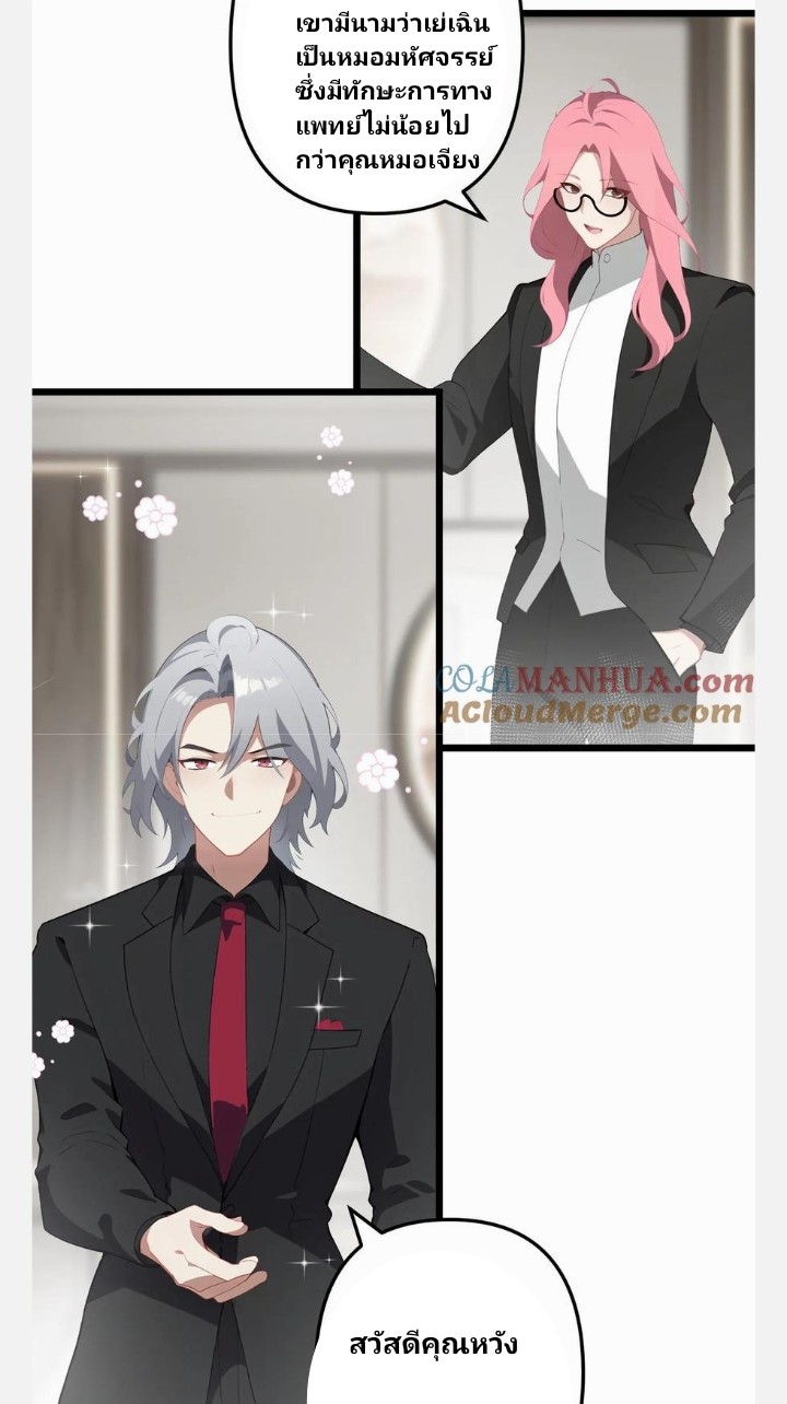 เลิกแปล ตอนที่ 14 หน้า 20