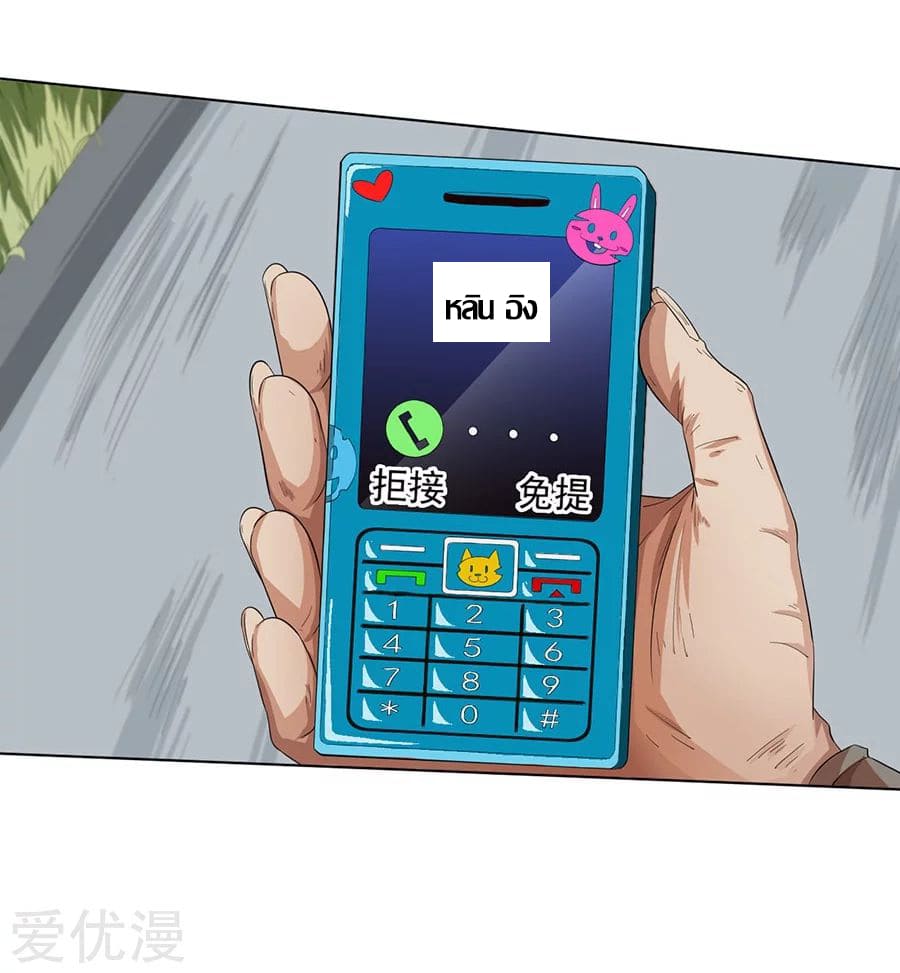 Inverse God Doctor ตอนที่ 21 หน้า 24