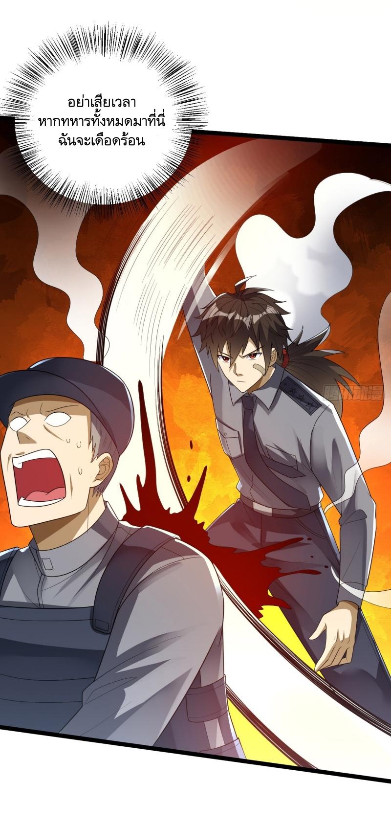 THE FIRST ORDER ตอนที่ 237 หน้า 16