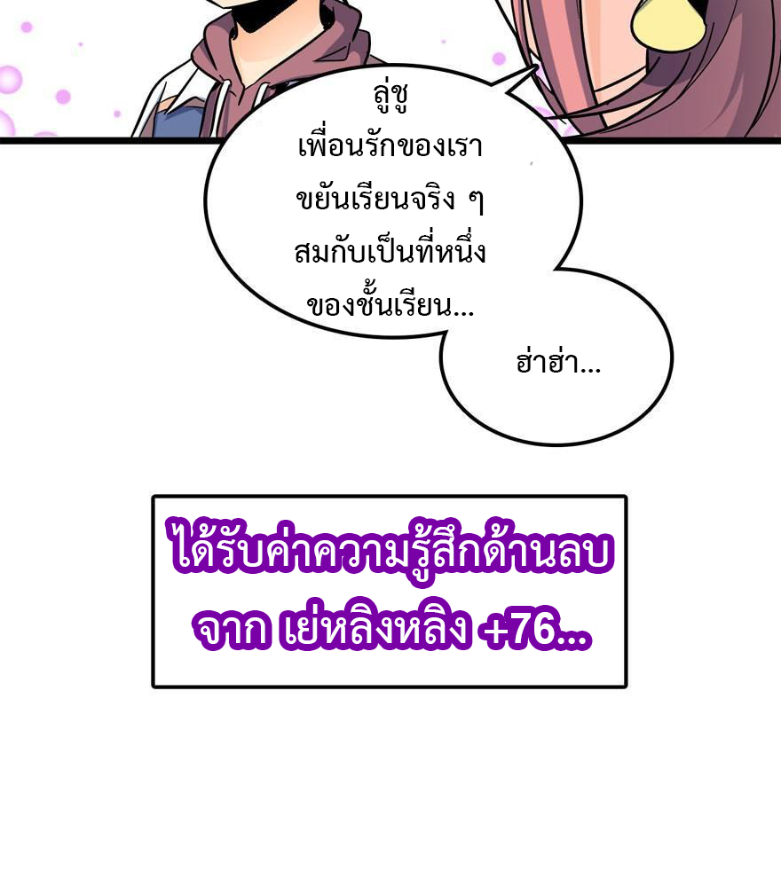 ไว้ชีวิตข้าเถอะท่าน! - Spare Me, Great Lord! ตอนที่ 7 หน้า 47