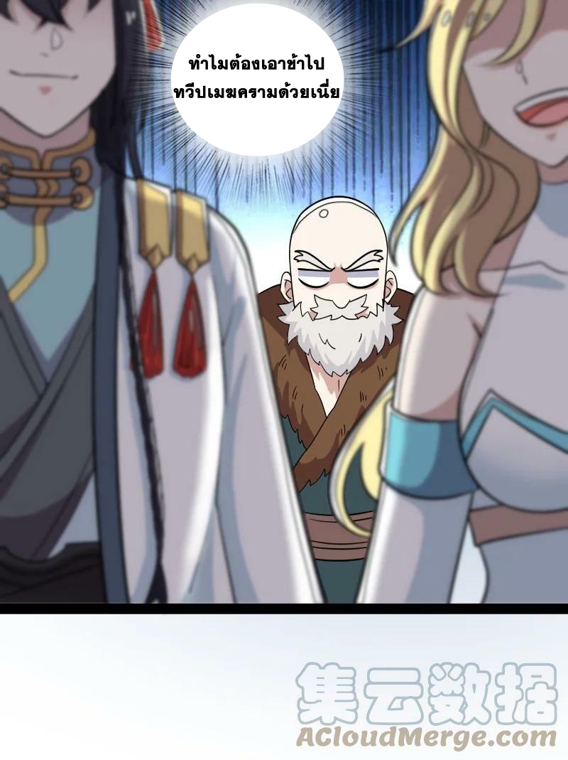 ชีวิตอันสันโดษของจักพรรดิ์หลินเกอ ตอนที่ 166 หน้า 19