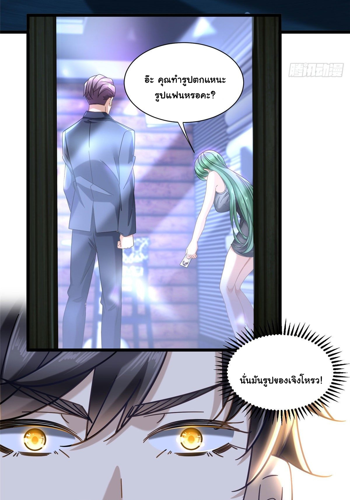 The new best all-rounder  ผู้แข็งแกร่งรอบด้าน ตอนที่ 27 หน้า 24