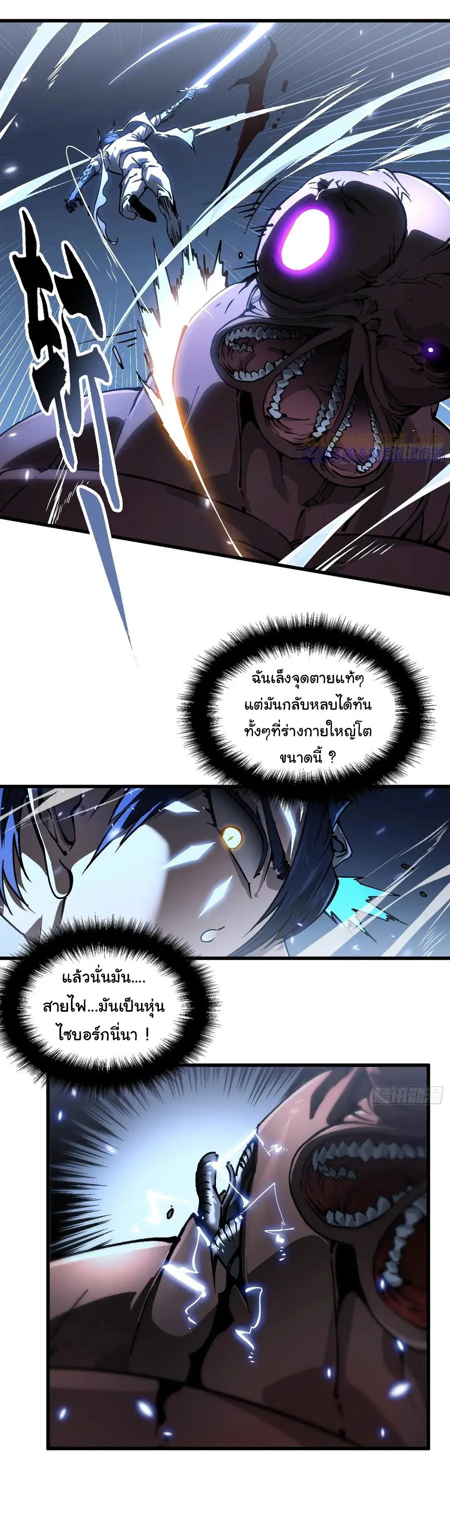 ขอให้ข้าเป็นราชาเเห่งเหล่ามอนเตอร์ ( starting from awakening the king of monsters ) ตอนที่ 57 หน้า 5
