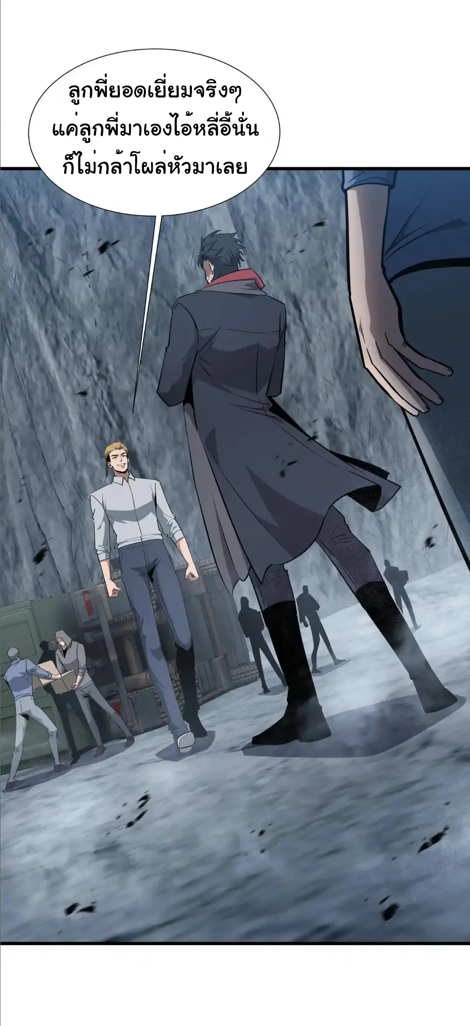 My Shadow Can Evolve Infinitely - เงาของฉันวิวัฒนาการได้ไม่สิ้นสุด! ตอนที่ 33 หน้า 8