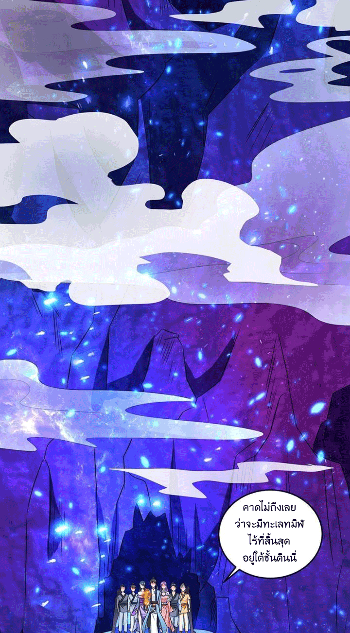 One Step Toward Freedom ตอนที่ 114 หน้า 24