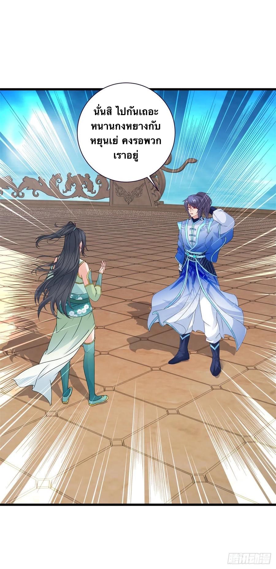 จักรพรรดิวิญญาณศักดิ์สิทธิ์ (ทันจีน) ตอนที่ 236 หน้า 22