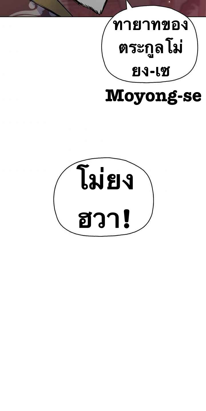 The God Of War ตอนที่ 21 หน้า 31