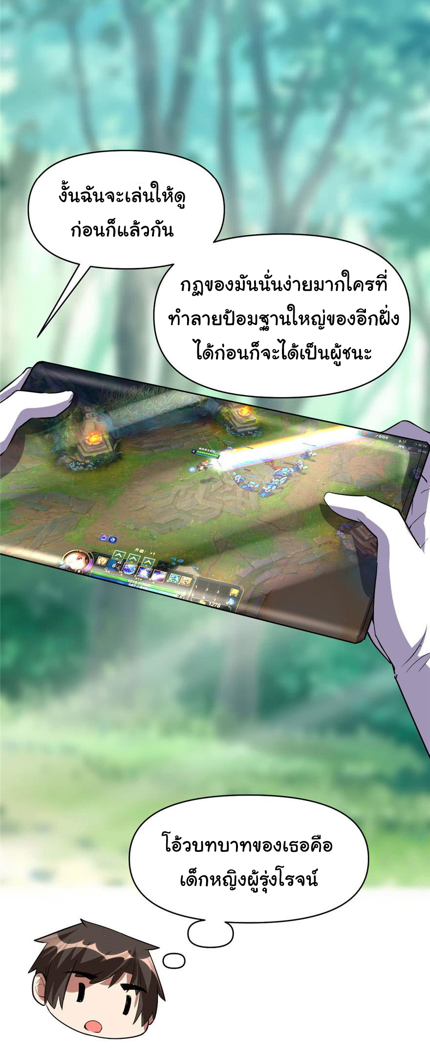 I might be a fake fairy ตอนที่ 23 หน้า 22