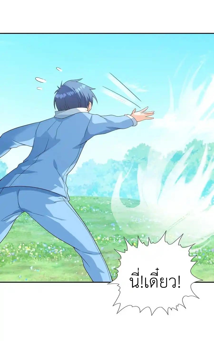 My Harem Is Entirely Female Demon Villains ตอนที่ 40 หน้า 51