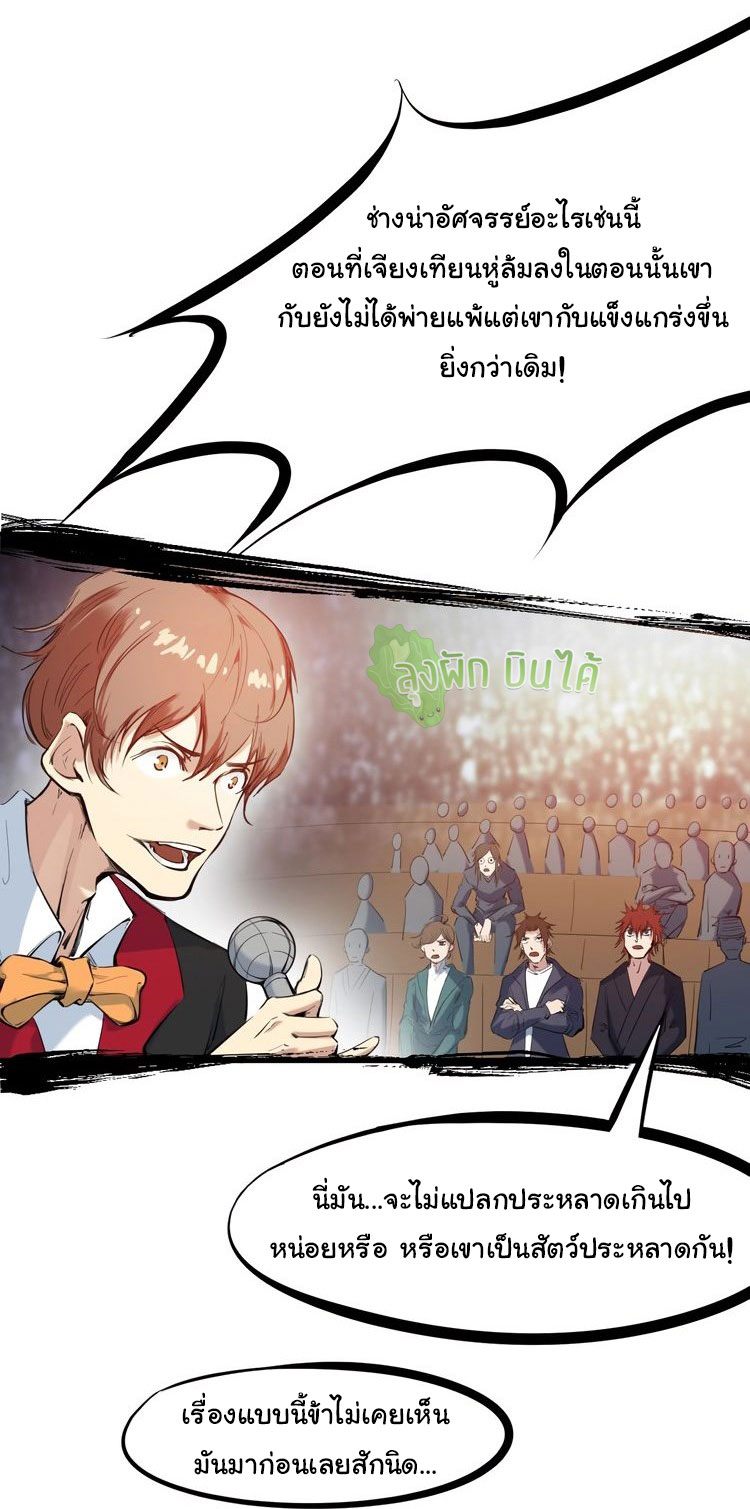 เลือดมังกร ตอนที่ 22 หน้า 15
