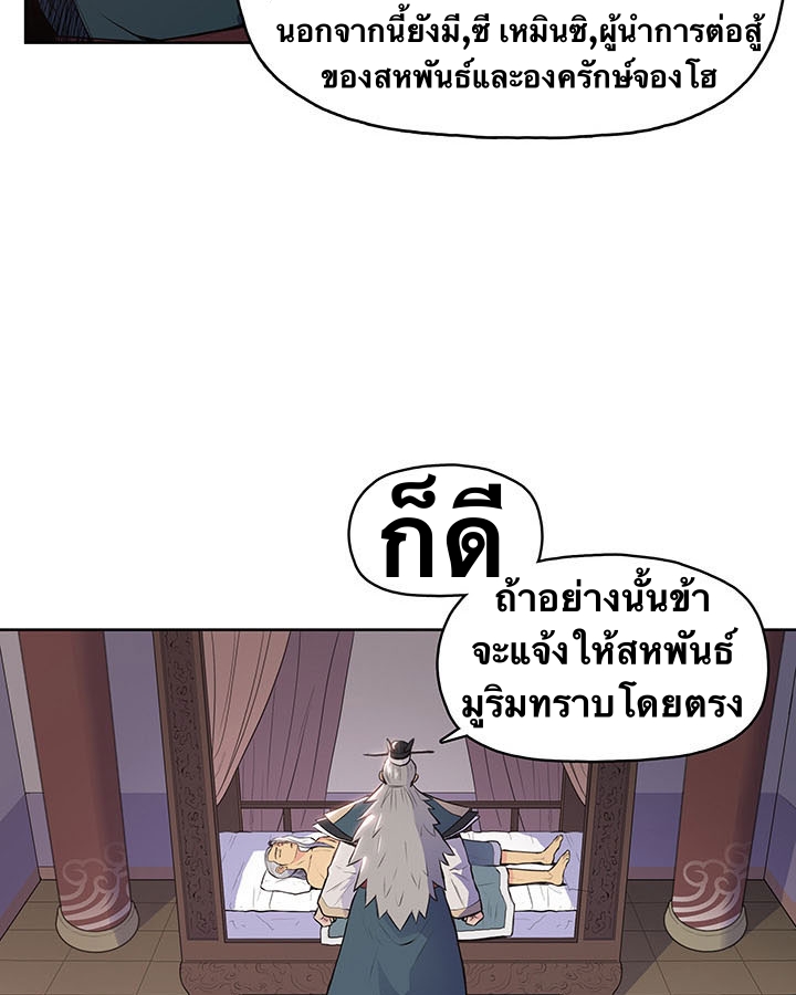 The God Of War ตอนที่ 9 หน้า 41