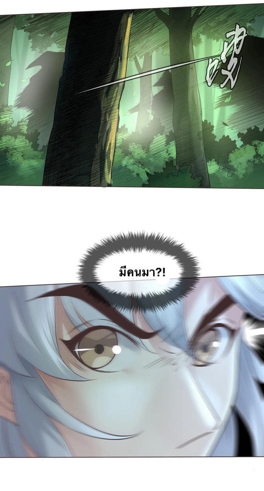 Legend of King Amata | ตำนาน ราชันย์ อมตะ ตอนที่ 11 หน้า 6