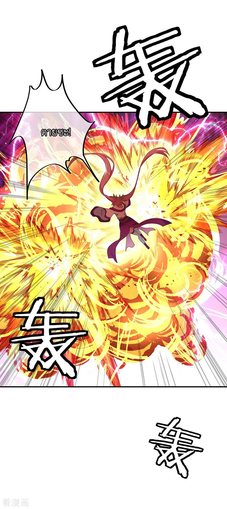 peerless battle spirit ตอนที่ 214 หน้า 12