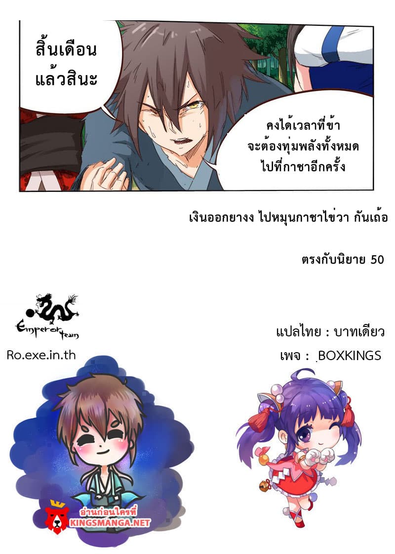 Star Martial God Techniquer ตอนที่ 58 หน้า 10