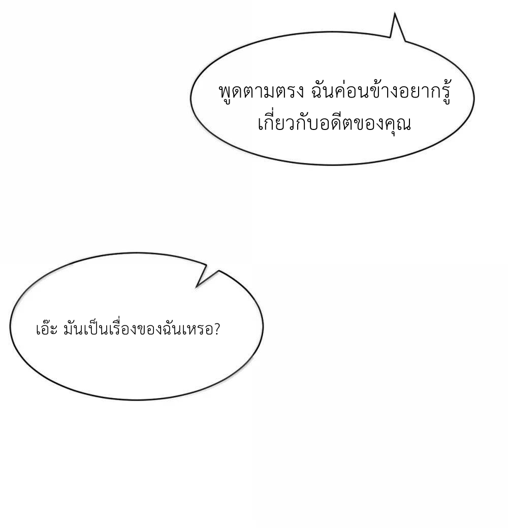 Demon x Angel can't get along! ตอนที่ 146 หน้า 7
