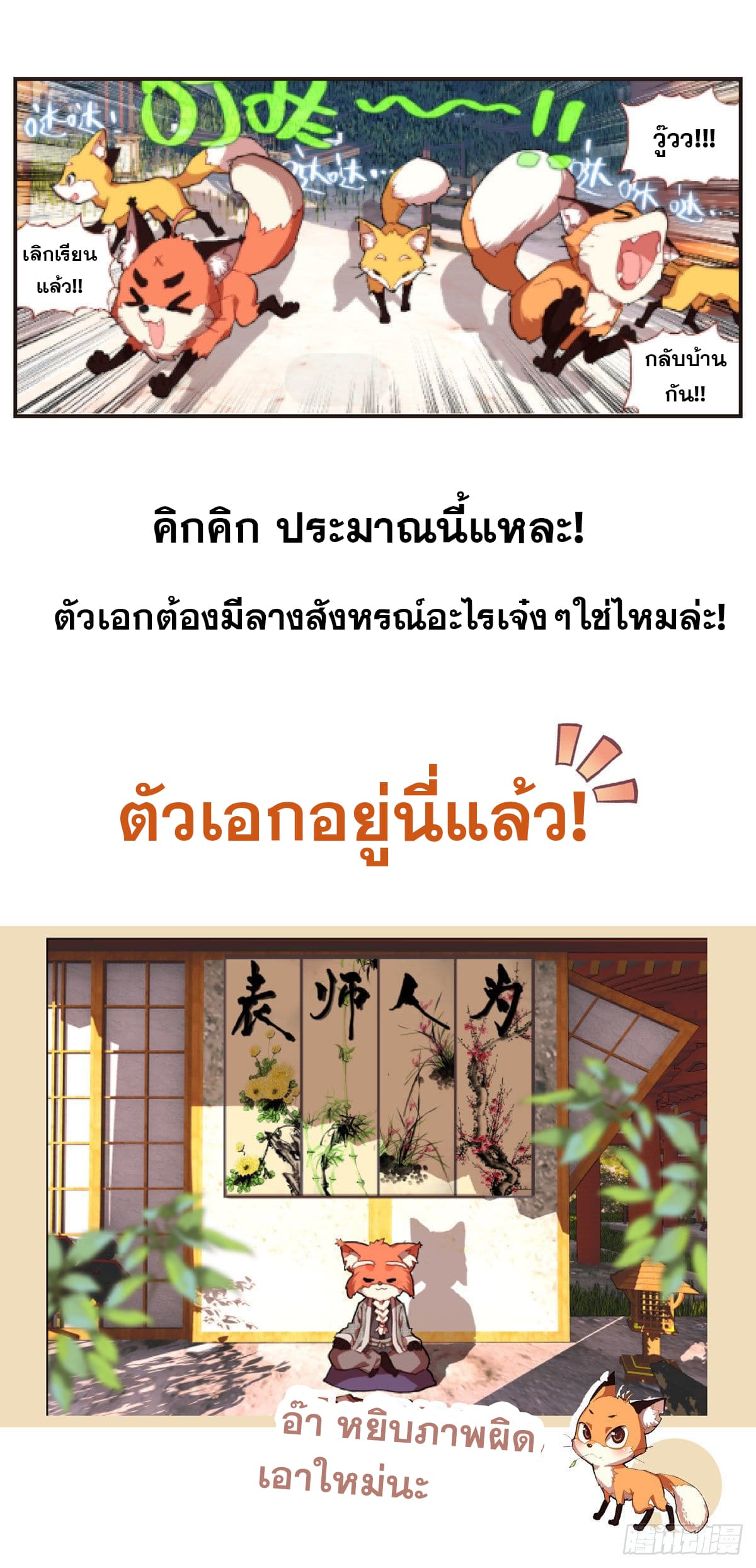 หลินหยวนสิง ตำนานจิ้งจอกเมฆา ตอนที่ 1 หน้า 5