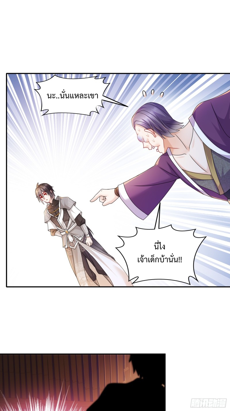 ฮาเร็มศิษย์พี่สาวทั้งเจ็ดของผมนะค้าบ ตอนที่ 10 หน้า 3