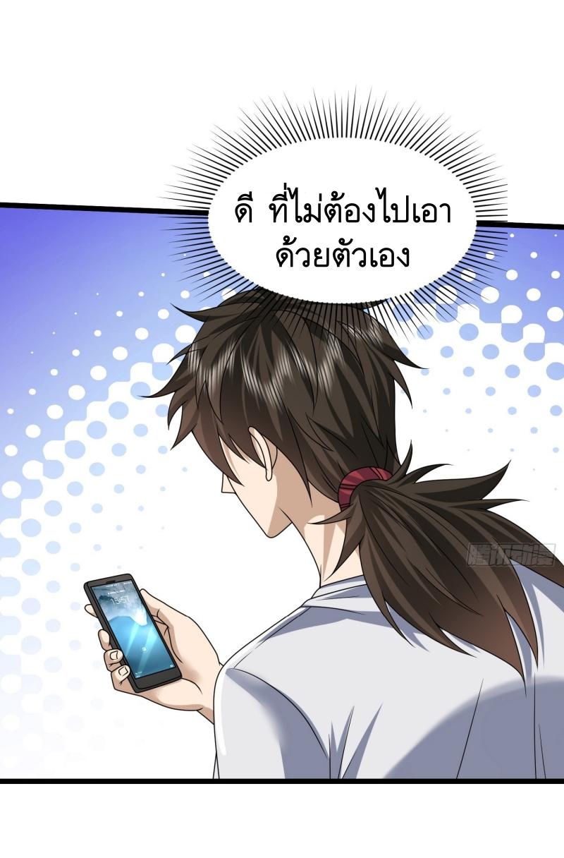 THE FIRST ORDER ตอนที่ 257 หน้า 19