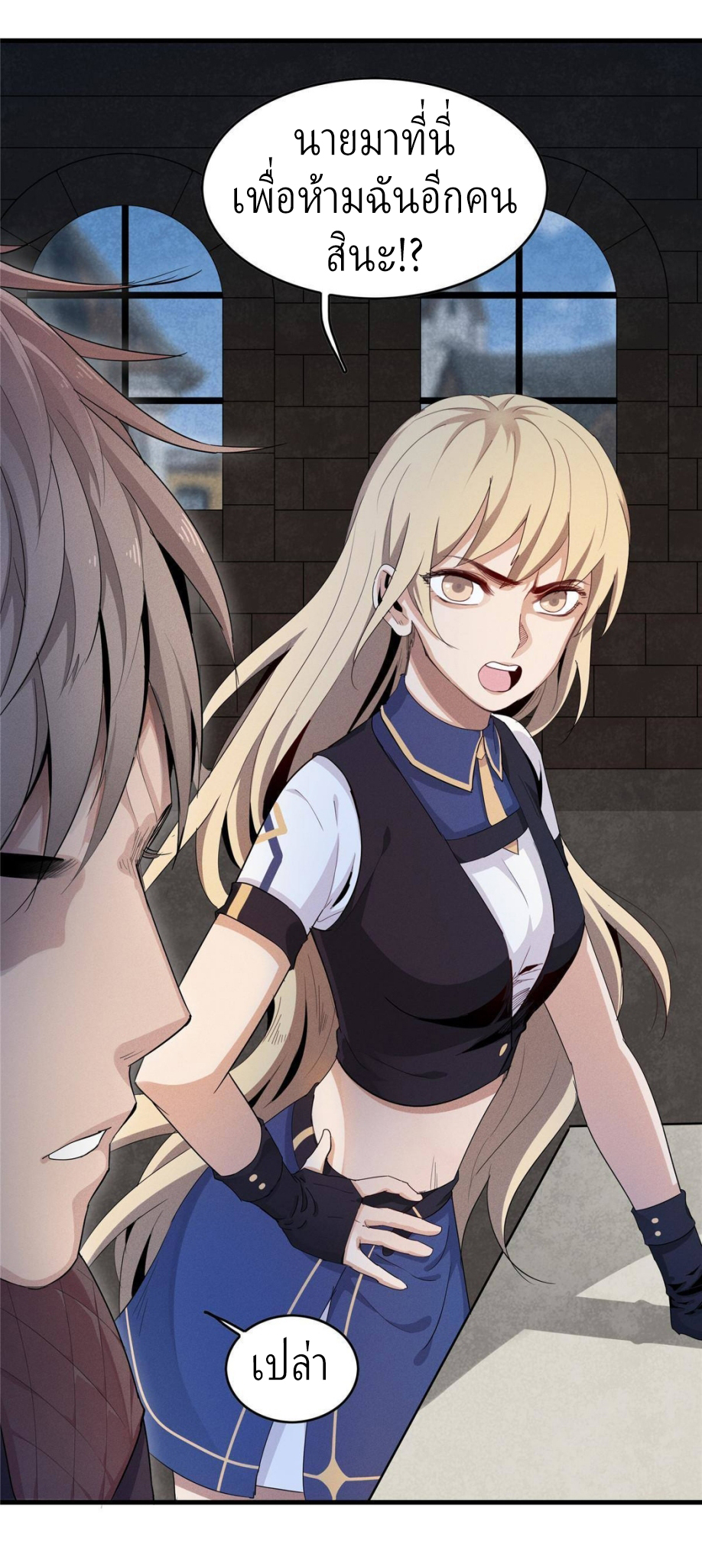 เข้ามาในเกมก็กลายเป็นเทพซะงั้น ตอนที่ 2 หน้า 25
