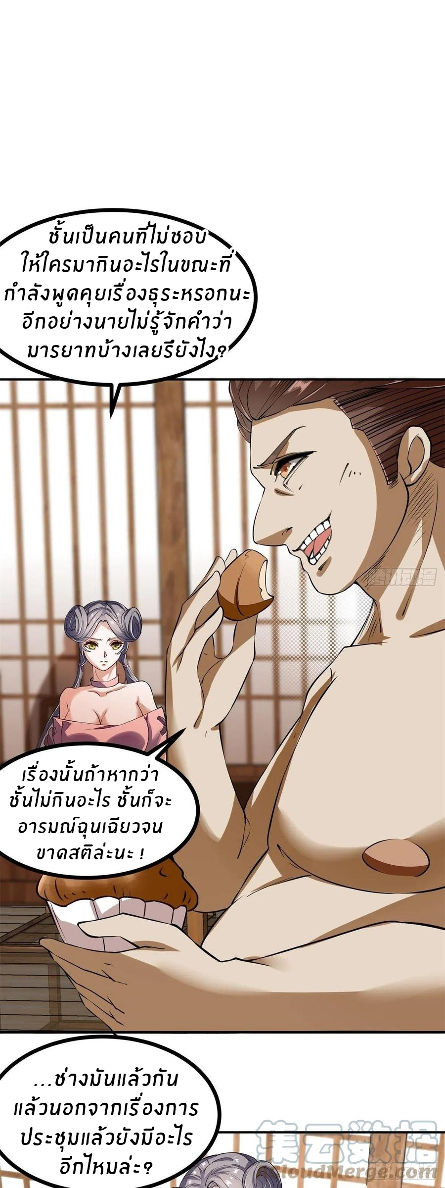 ขอล่ะอย่าเป็นที่ 1 เลย ตอนที่ 19 หน้า 15