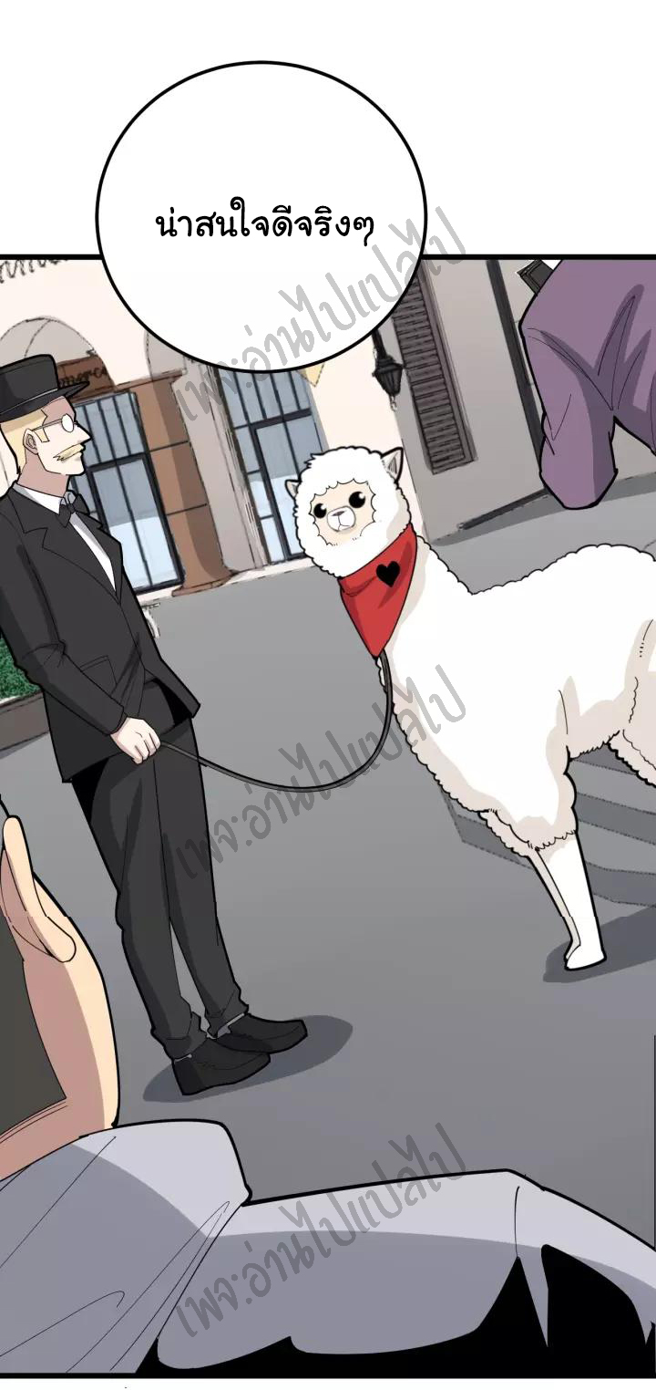 Bad Hand Witch Doctor สุดยอดพ่อมดหมอผี ตอนที่ 100 หน้า 42