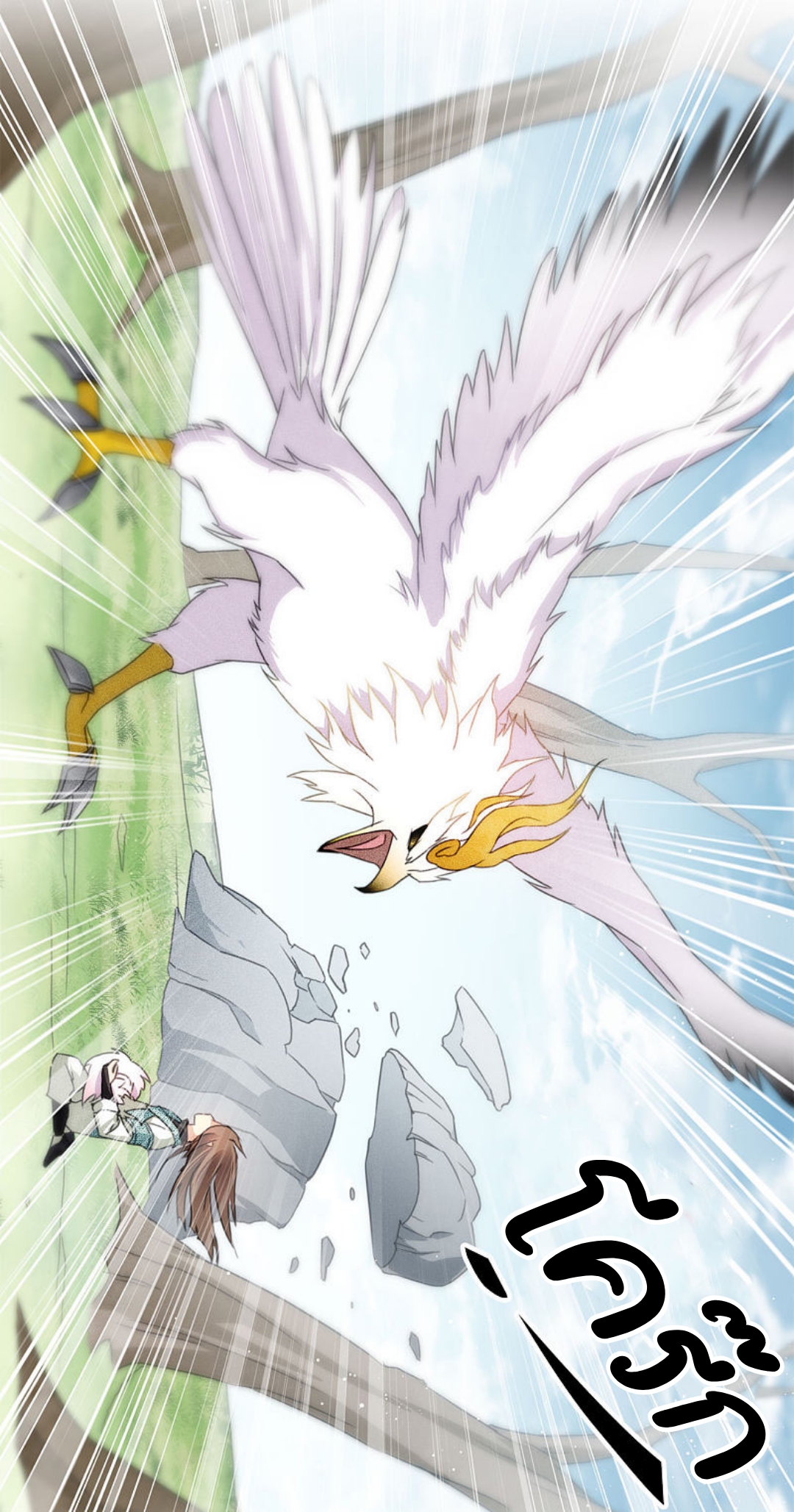 ลำนำรักเทพสวรรค์ ตอนที่ 10 หน้า 22