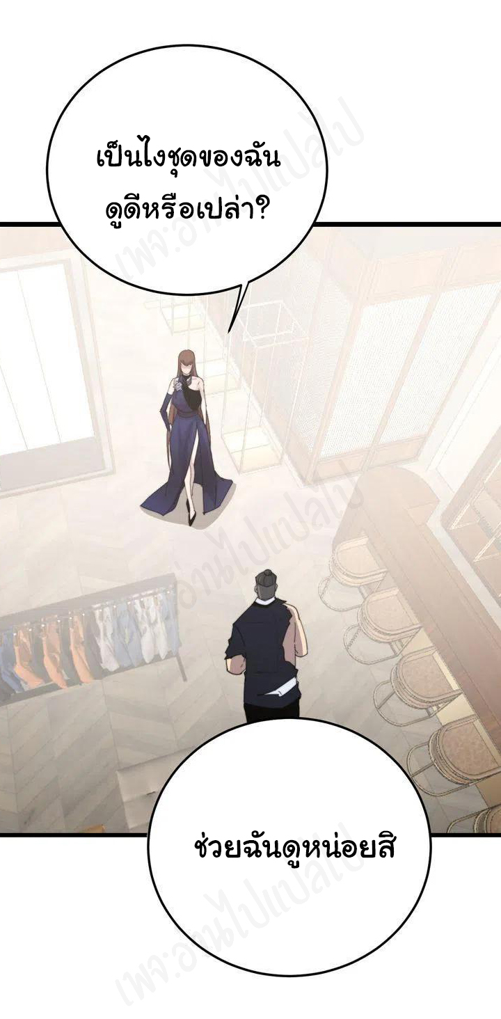 Bad Hand Witch Doctor สุดยอดพ่อมดหมอผี ตอนที่ 186 หน้า 29