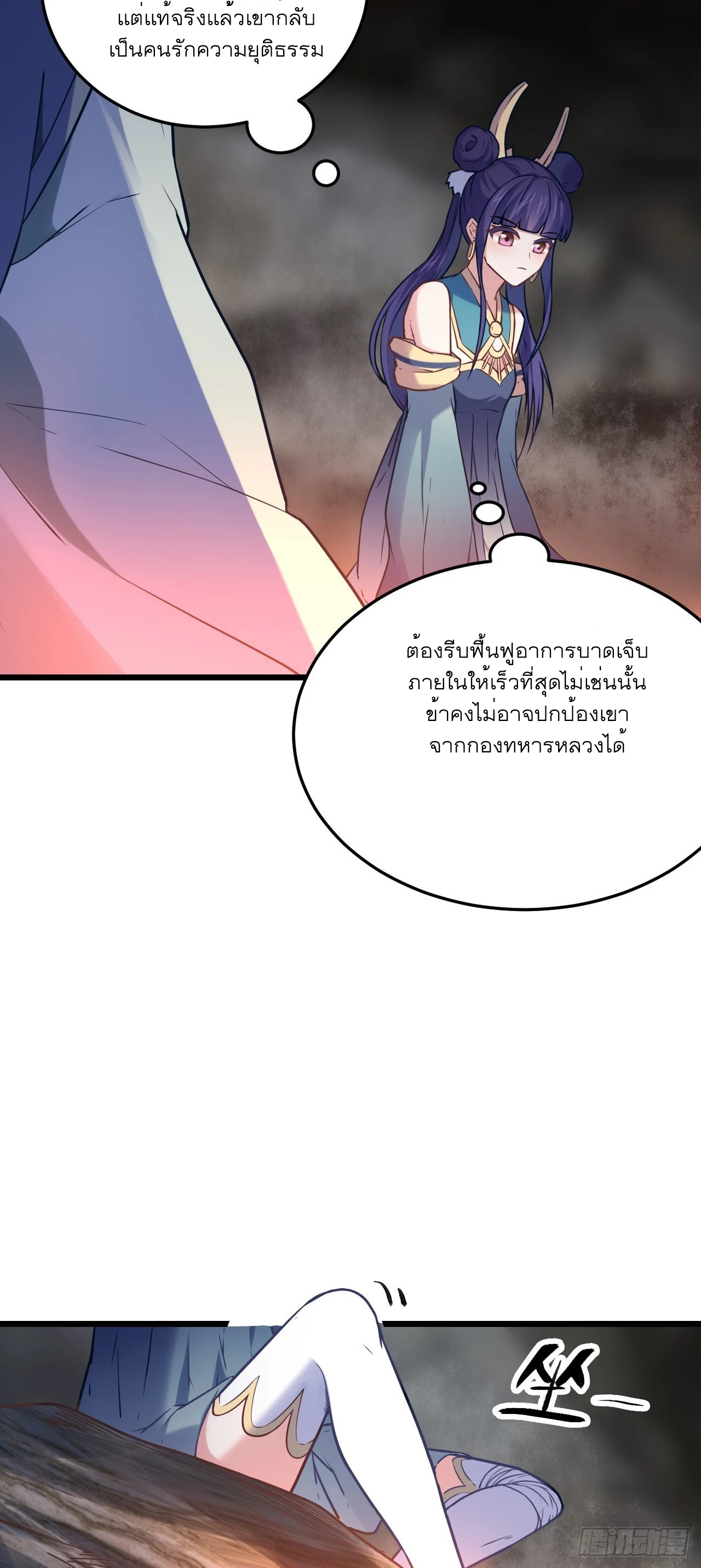 Never Give Up Mr Lu ตอนที่ 6 หน้า 48