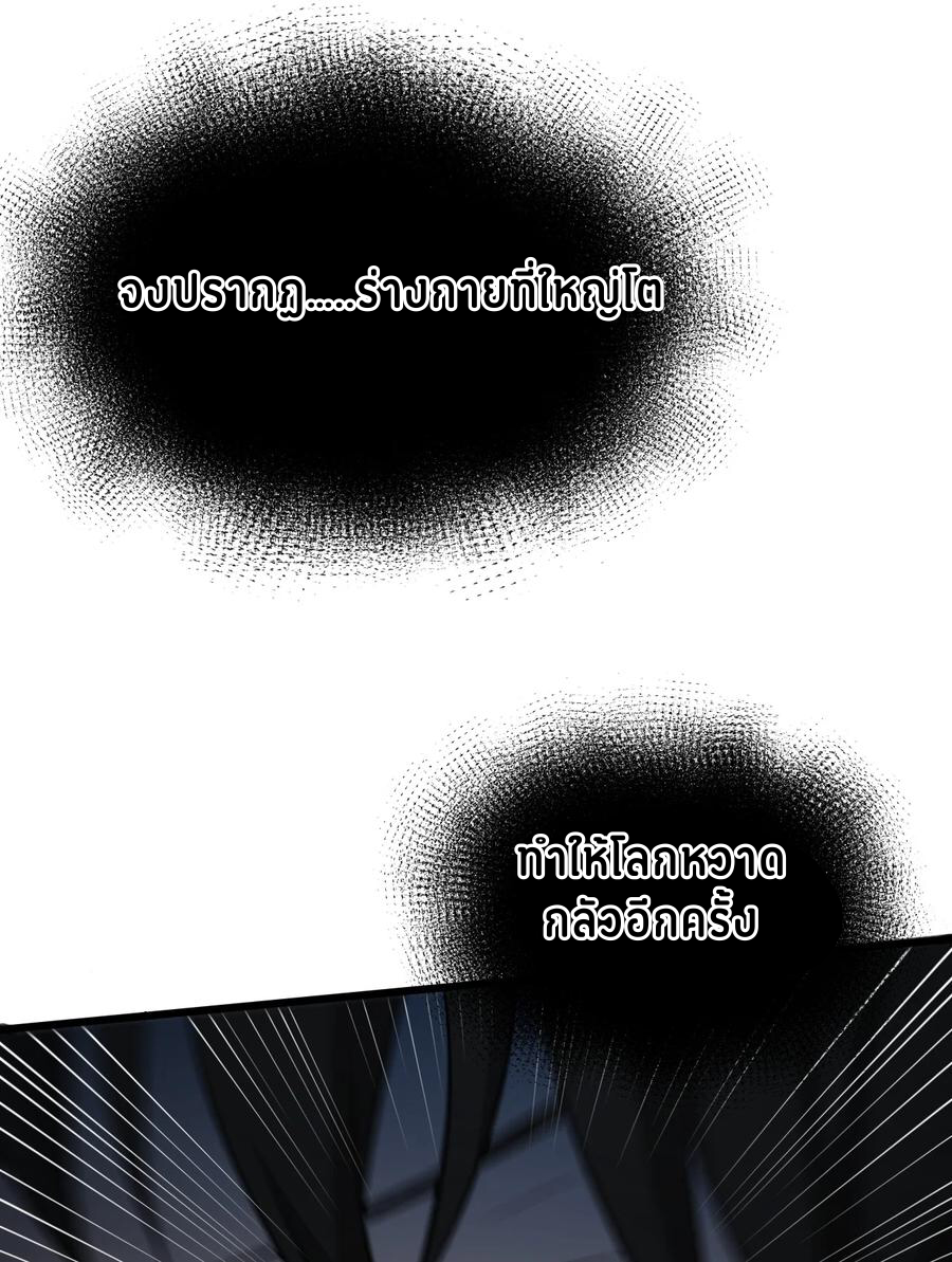 Don't call me anymore! ตอนที่ 1 หน้า 38