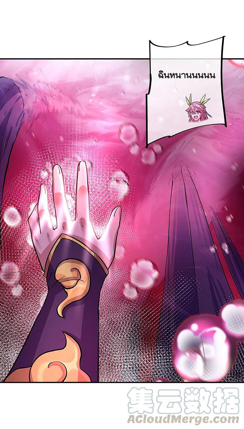 peerless battle spirit ตอนที่ 313 หน้า 21