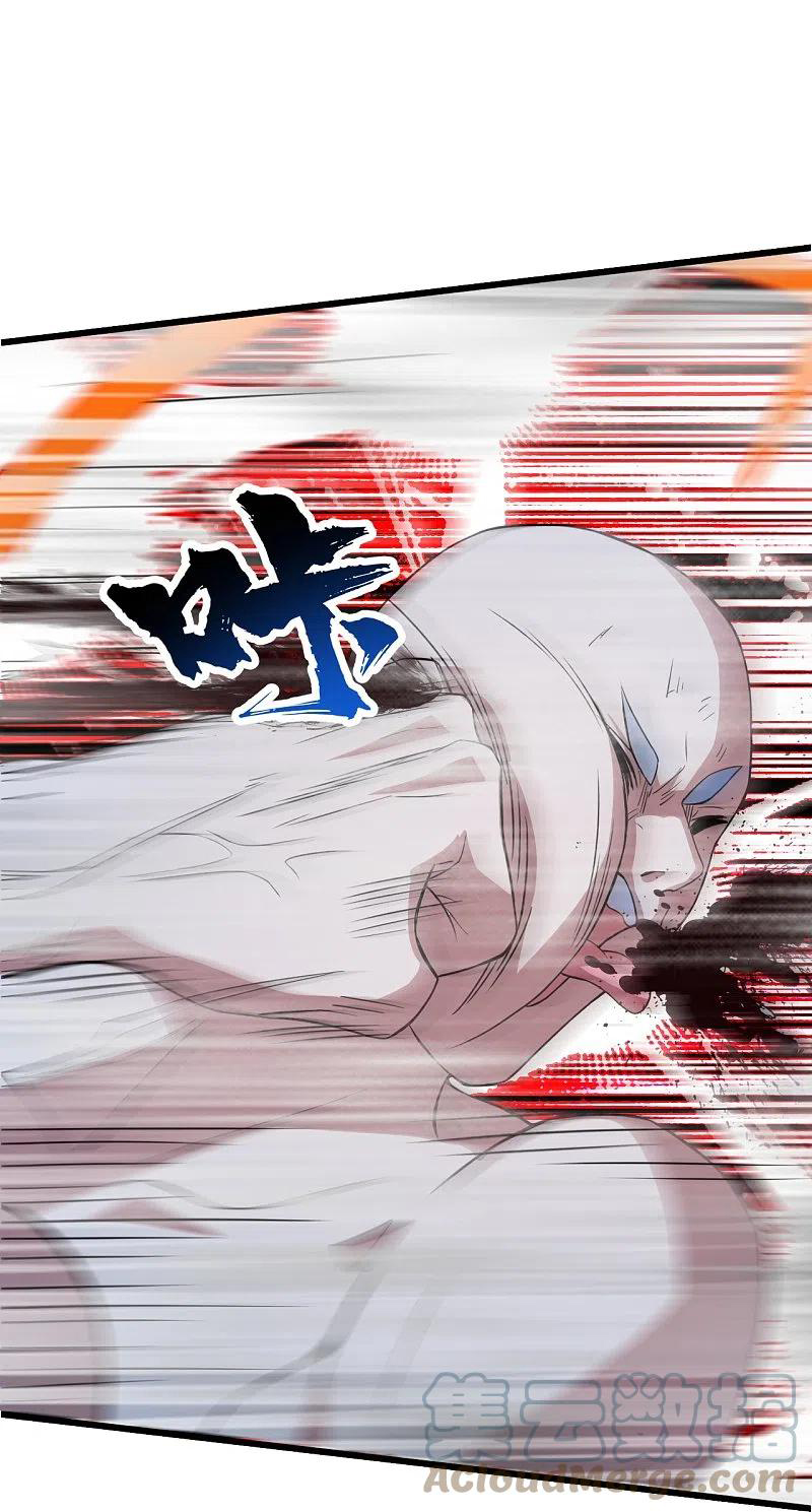 เทพอสูรสยบฟ้า ตอนที่ 261 หน้า 6