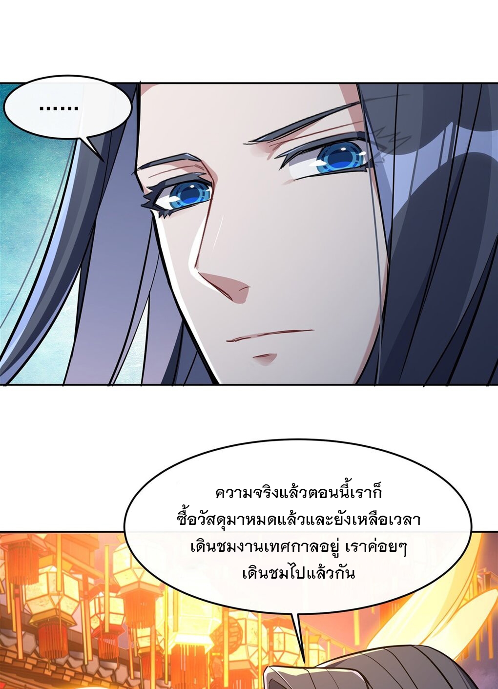 ศิษย์ของข้าล้วนมีอนาคตที่ยิ่งใหญ่ (ชนจีน) ตอนที่ 103 หน้า 12
