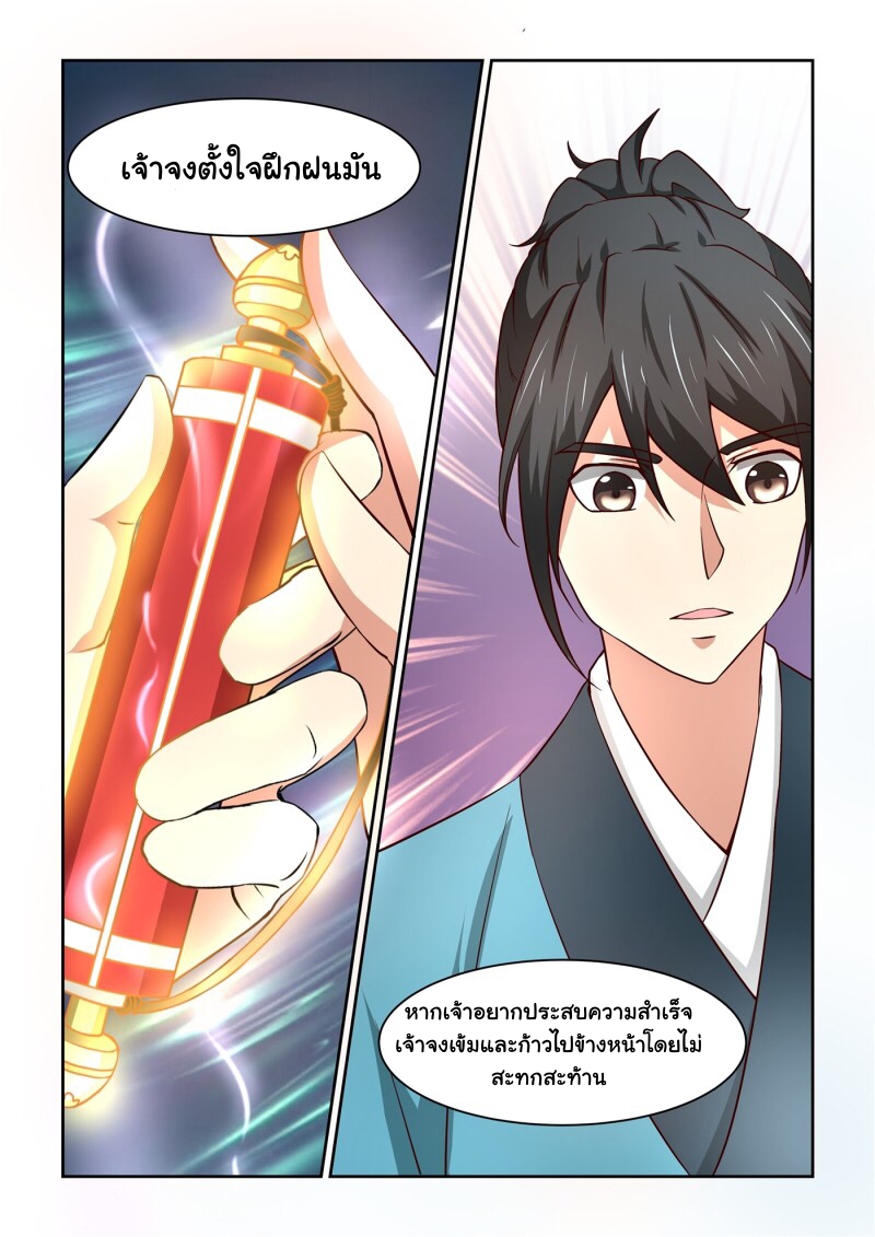 การแก้แค้นของชายผู้โดดเดี่ยว ตอนที่ 7 หน้า 6
