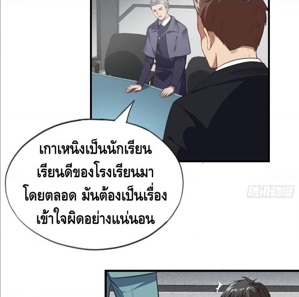 High energy strikes ตอนที่ 15 หน้า 3