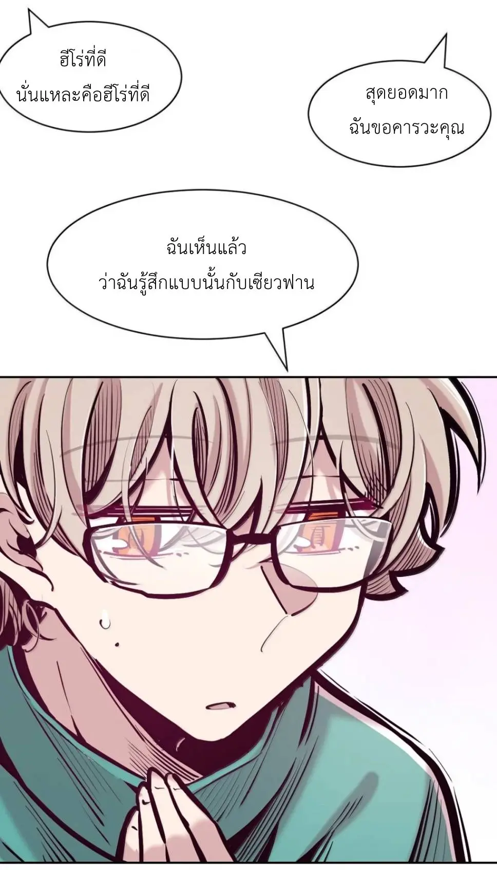 Demon x Angel can't get along! ตอนที่ 162 หน้า 47
