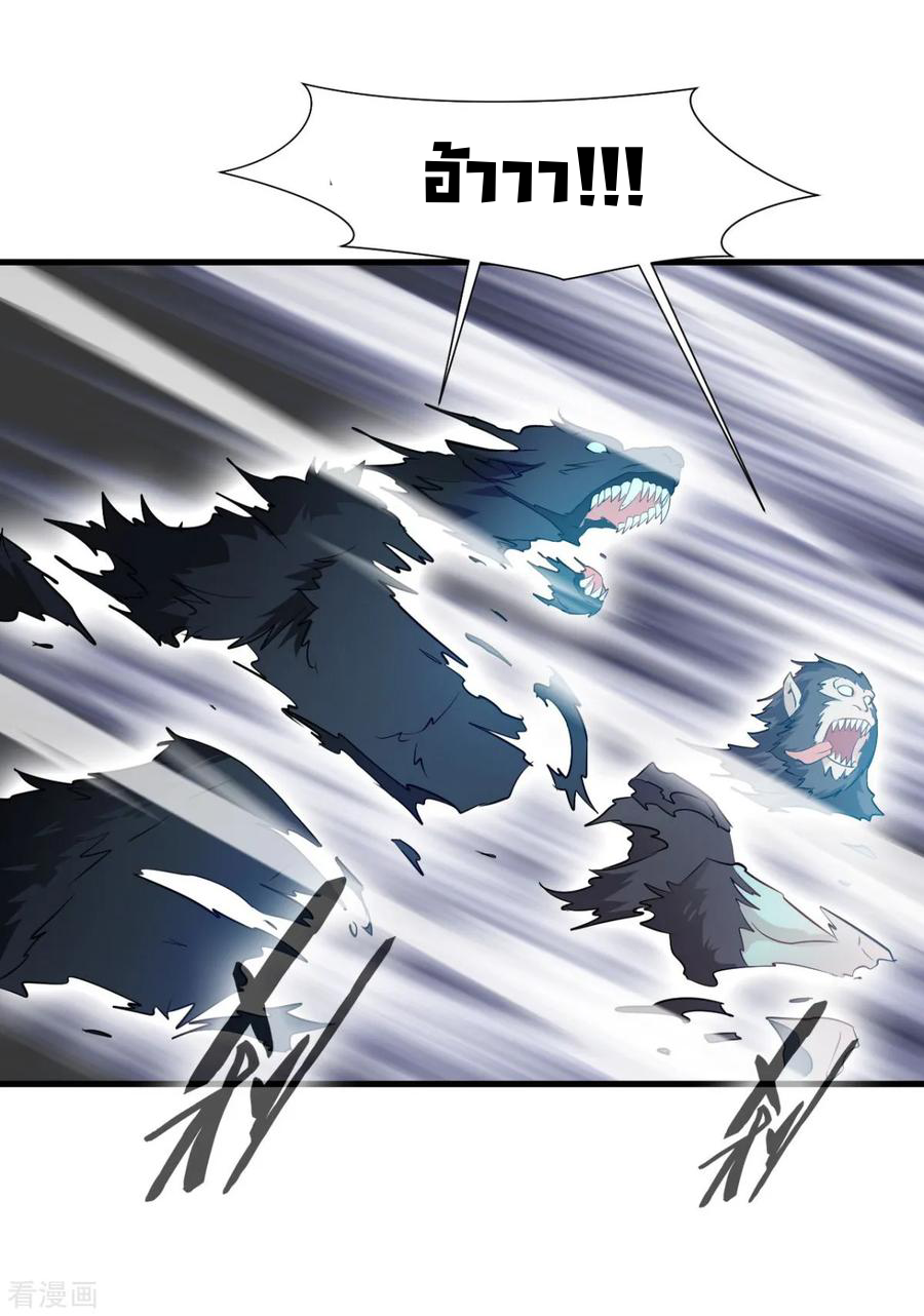 ข้ากลายเป็นผู้เป็นอมตะที่ยิ่งใหญ่ ตอนที่ 13 หน้า 25