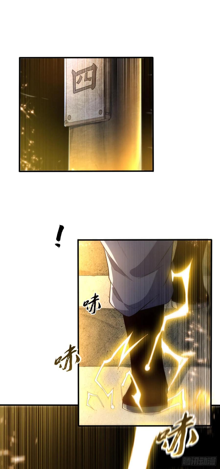 Wu ni ตอนที่ 88 หน้า 12