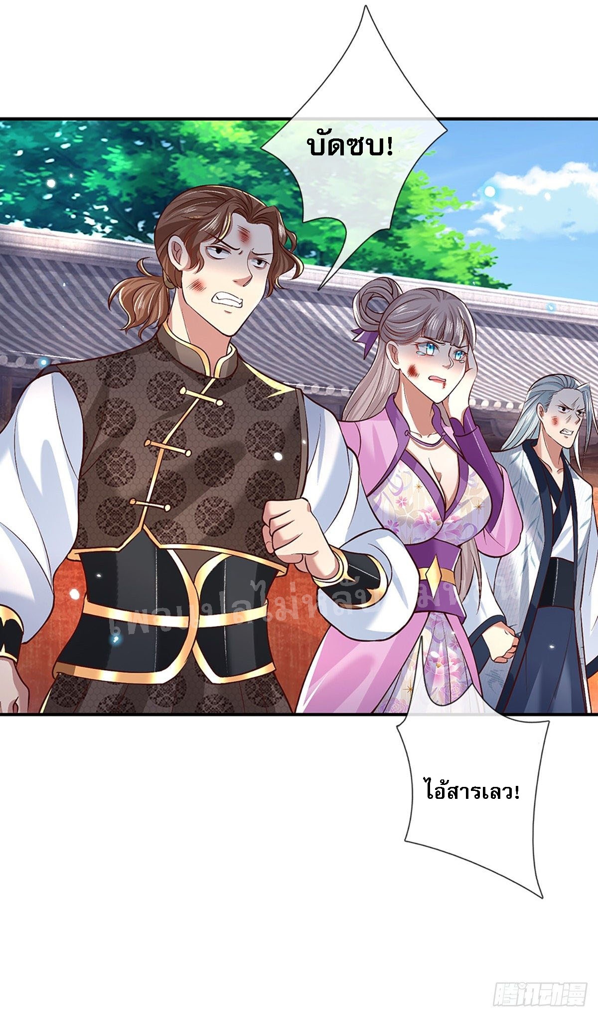 ราชันย์เทพยุทธ์มังกรผงาดฟ้า ตอนที่ 55 หน้า 20