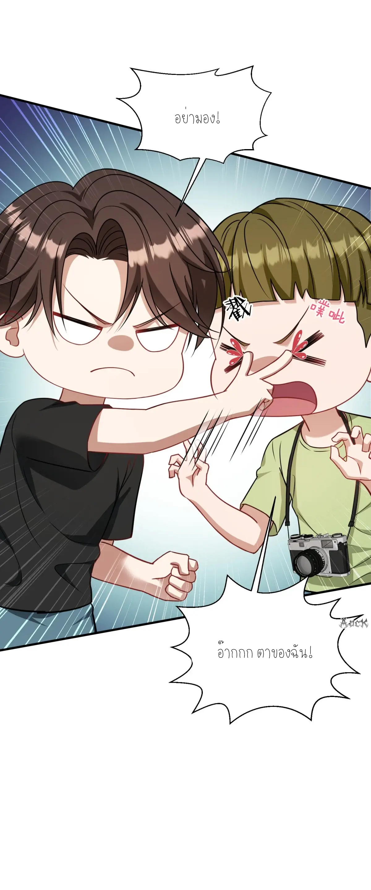 ผมไปเกาะสาวสวยกิน, แต่ตอนนี้ฉันเป็นคนร่ำรวยแล้ว~ ตอนที่ 88 หน้า 10