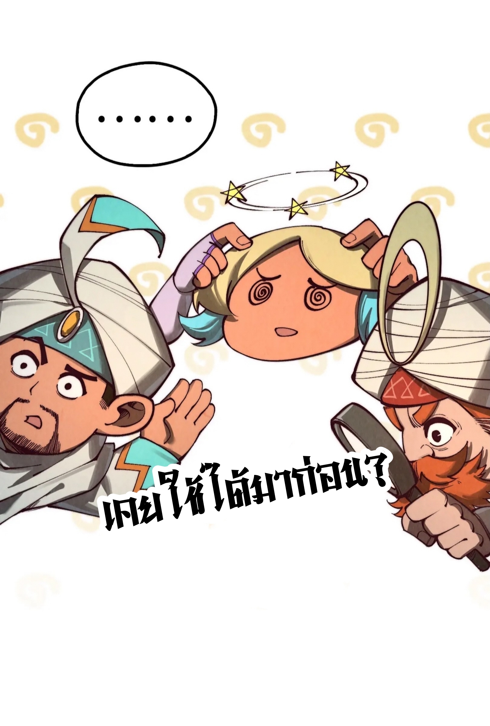 มหาเทพนิรันดร์กาล ตอนที่ 269 หน้า 62