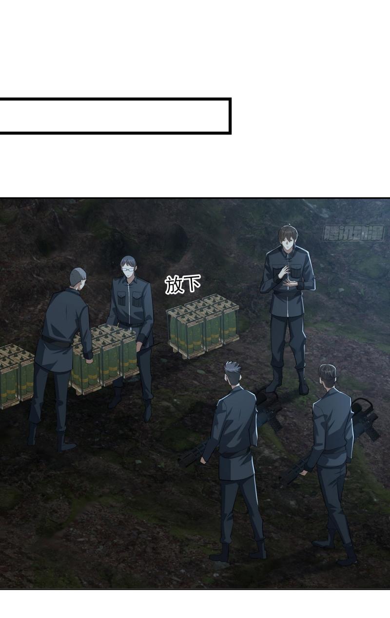 THE FIRST ORDER ตอนที่ 197 หน้า 41